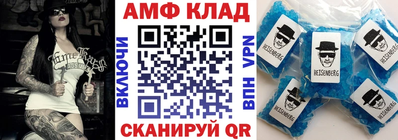 АМФ VHQ  наркота  shop формула  Красноярск 