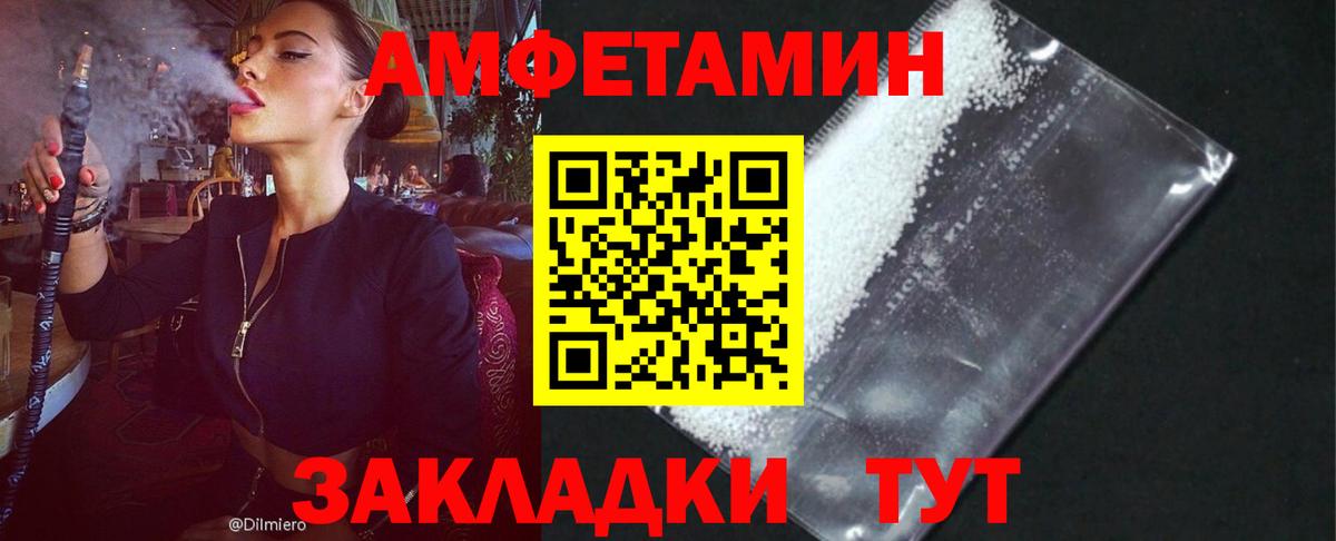 Amphetamine  Вход с VPN  Красноярск  АМФЕТАМИН Розовый  АМФ 