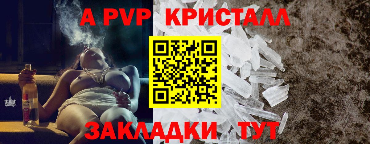 APVP VHQ Красноярск