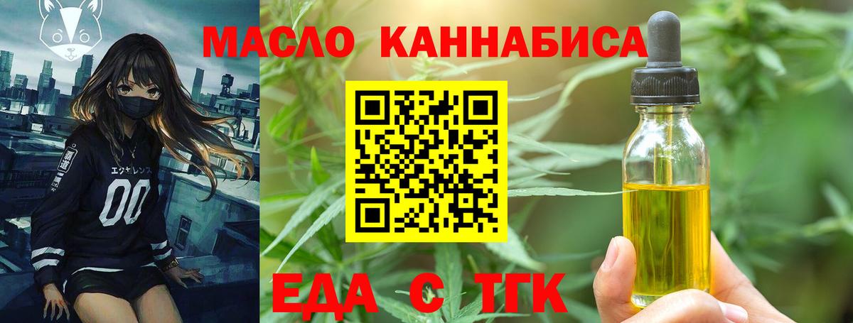 Cannafood конопля  Вход с VPN  Красноярск 