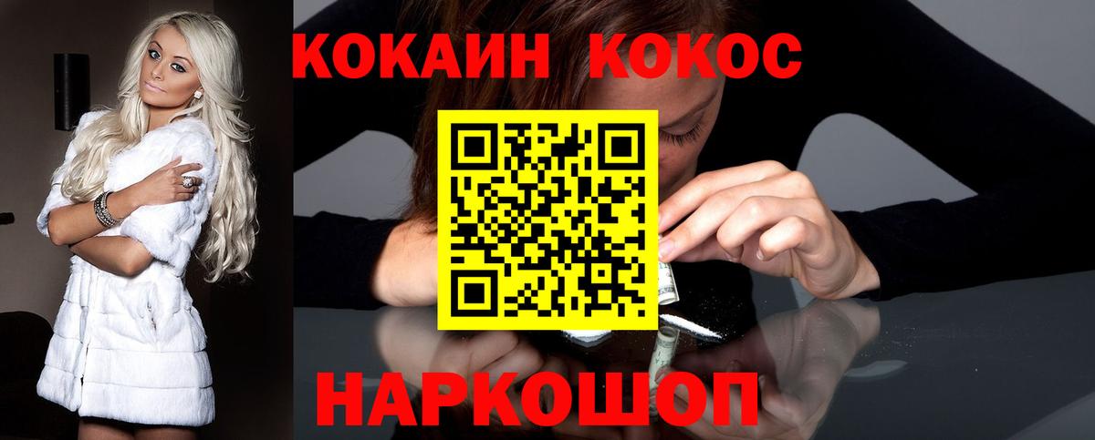 Cocaine Колумбийский Красноярск