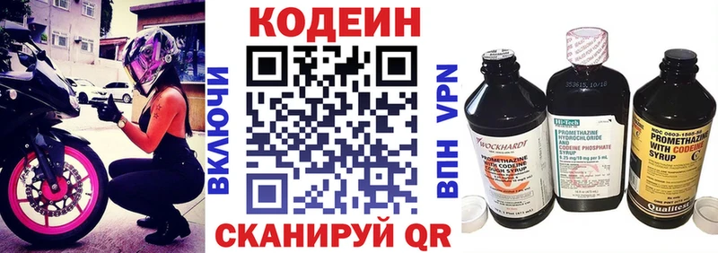 цены наркотик  Красноярск  Codein напиток Lean (лин) 
