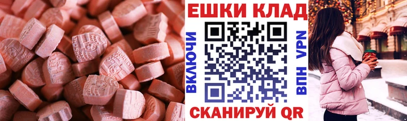 купить наркотик  Красноярск  ЭКСТАЗИ 250 мг 