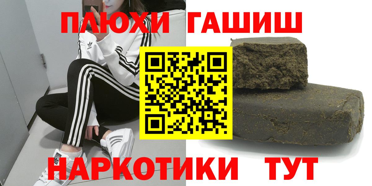 ГАШИШ Ice-O-Lator Красноярск