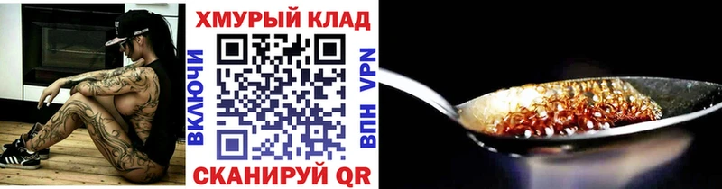 ГЕРОИН Афган  Красноярск 