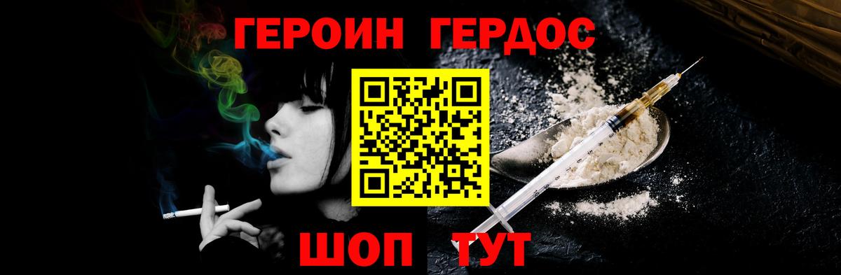 ГЕРОИН Афган Красноярск