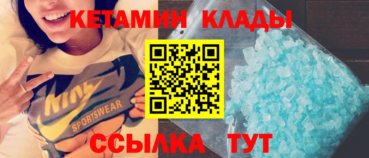 МЕГА рабочий сайт  КЕТАМИН VHQ  Вход с VPN  Кетамин ketamine  Красноярск 
