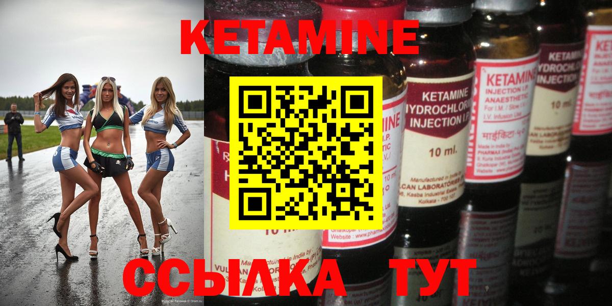 Кетамин VHQ Красноярск