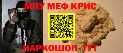 мет Рыбинск