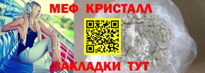 меф VHQ Рузаевка