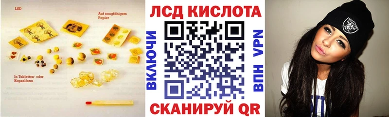 купить   Красноярск  ЛСД экстази кислота 