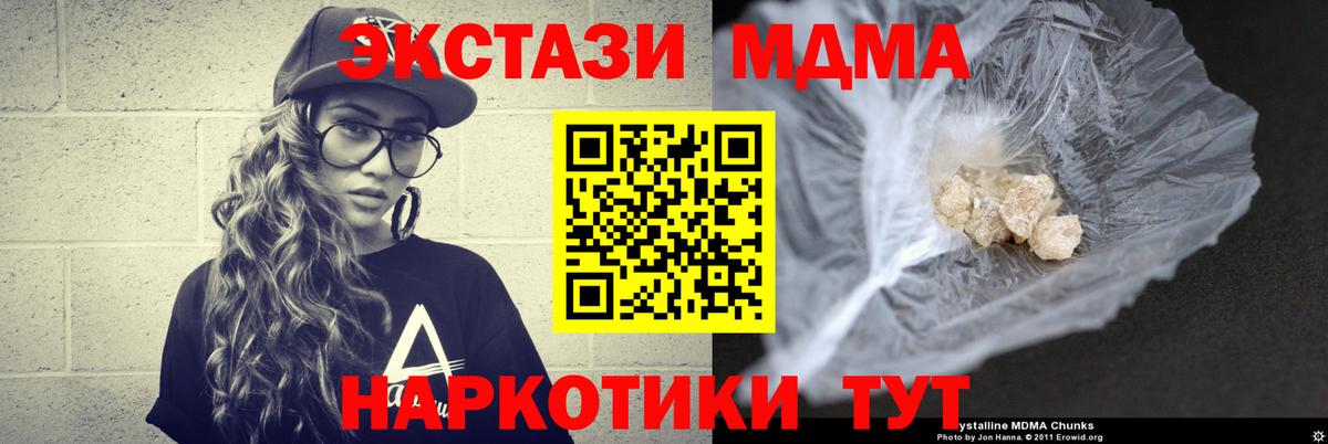 Красноярск  МДМА  Вход с VPN  МДМА Molly  МДМА кристаллы 