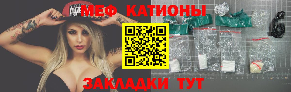 МЕФ  МЕФ кристаллы  МЯУ-МЯУ мука  Вход с VPN  Красноярск 