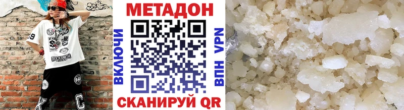 МЕТАДОН VHQ наркотики Красноярск