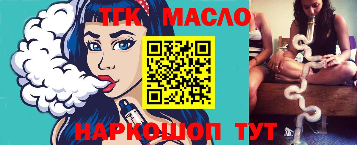 ТГК концентрат Красноярск