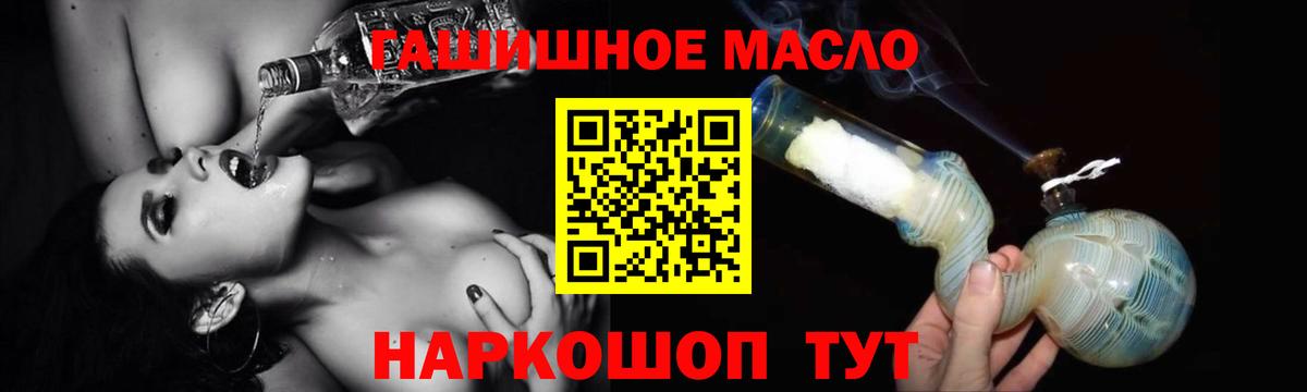 ТГК гашишное масло  Вход с VPN  blacksprut зеркало  ТГК вейп  Красноярск 